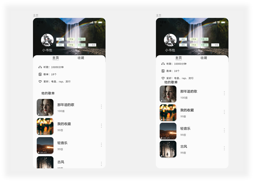 听歌房APP界面